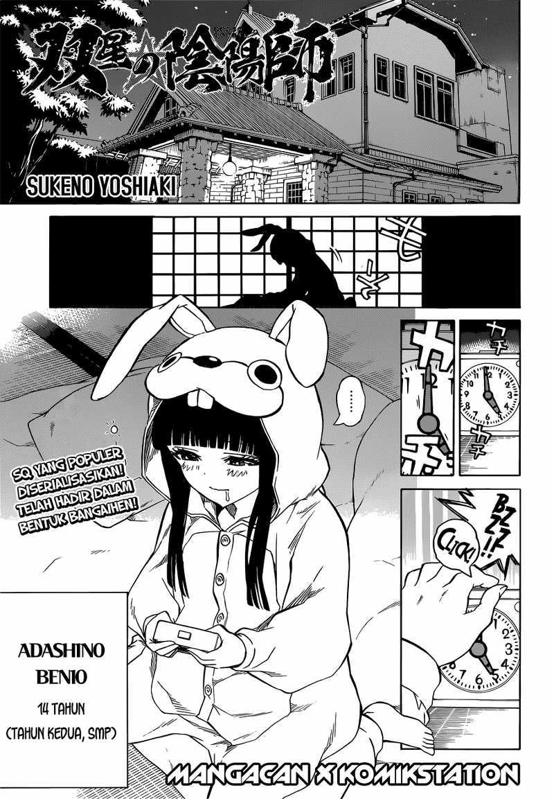 Sousei no Onmyouji