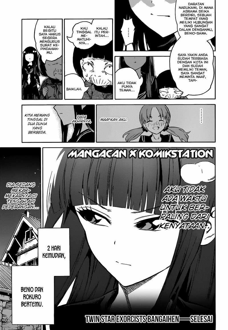 Sousei no Onmyouji