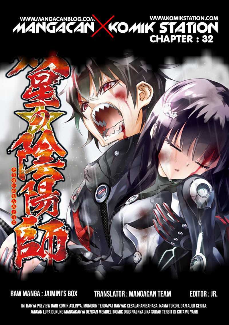 Sousei no Onmyouji