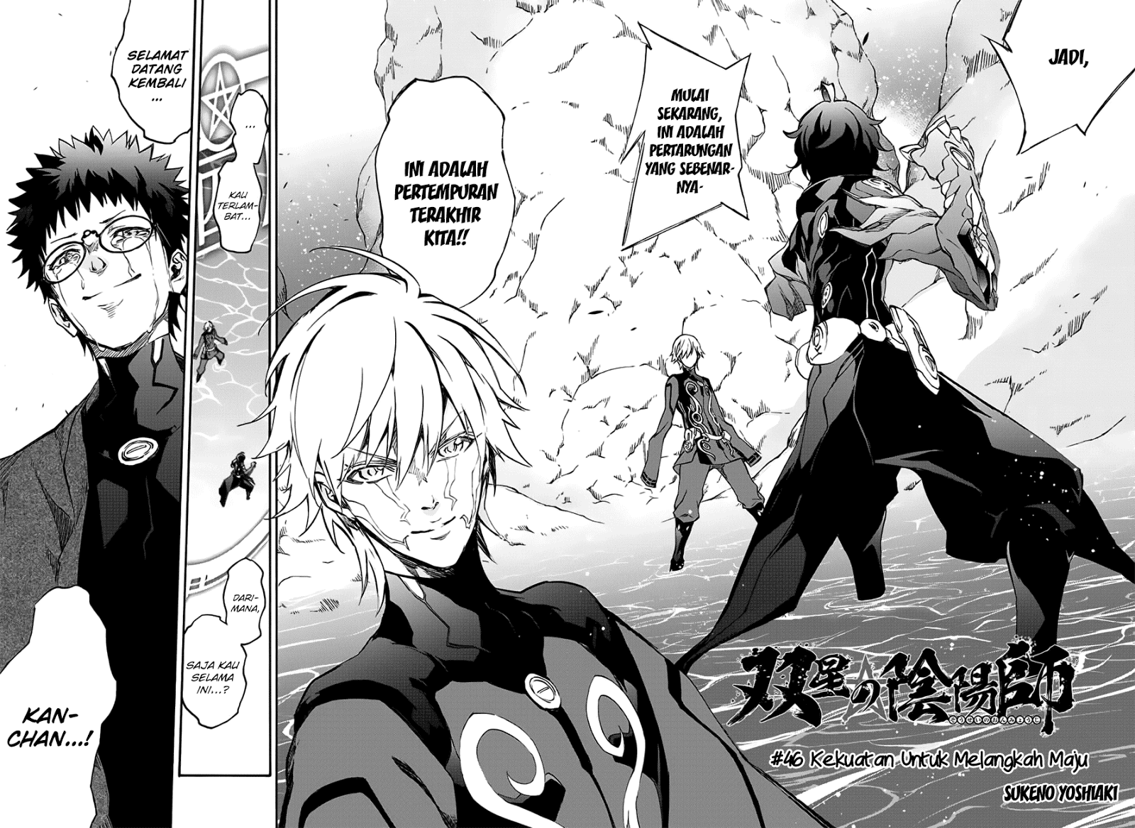 Sousei no Onmyouji
