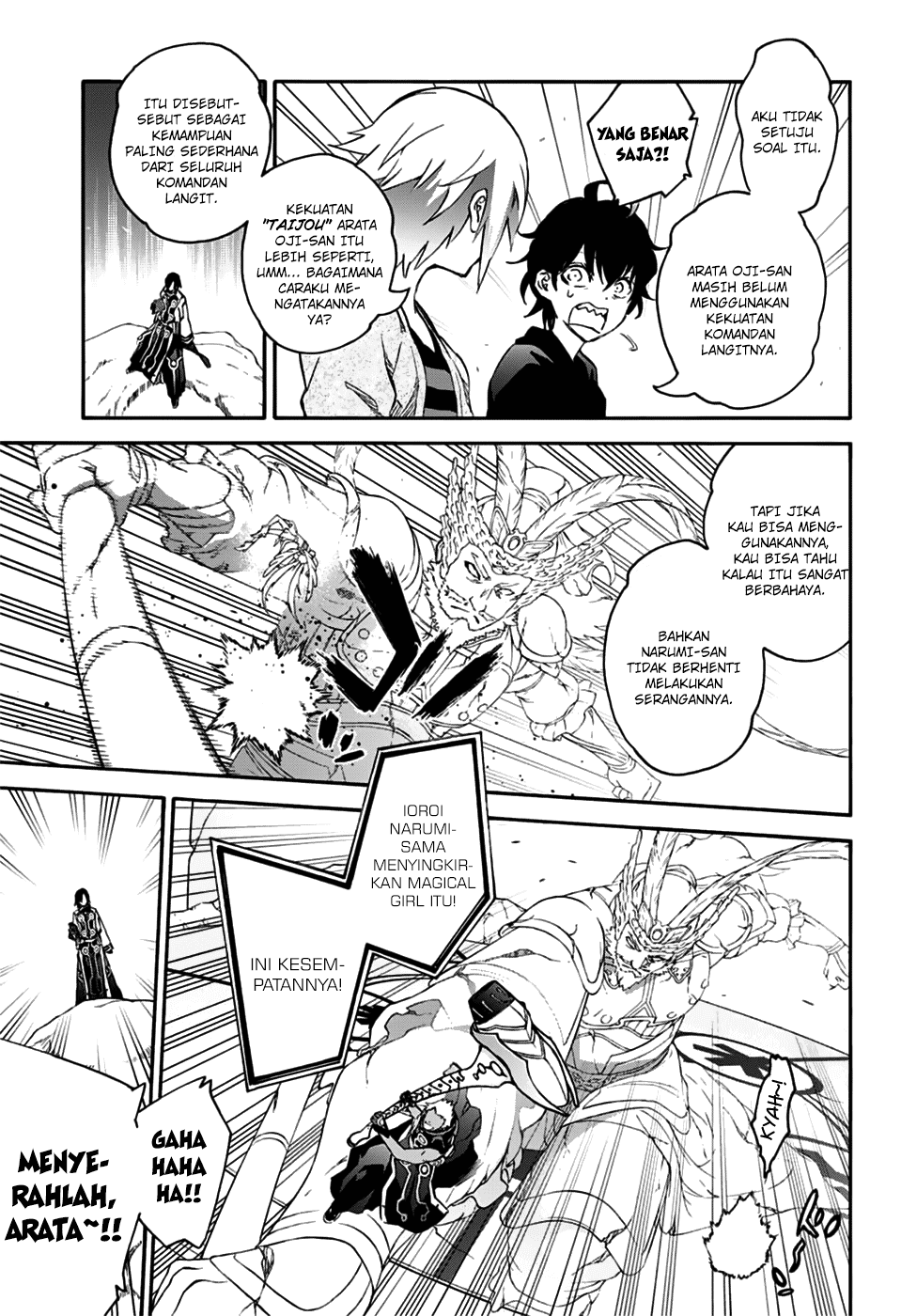 Sousei no Onmyouji