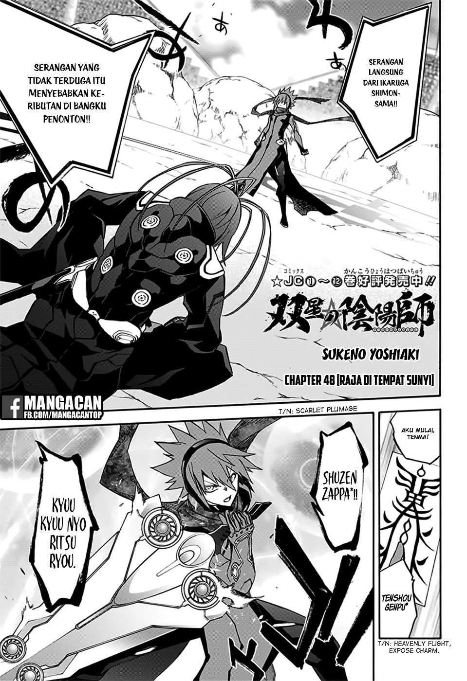 Sousei no Onmyouji