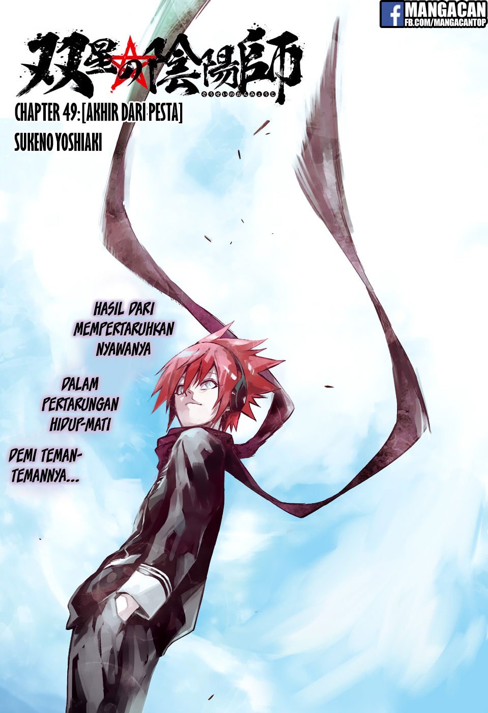 Sousei no Onmyouji
