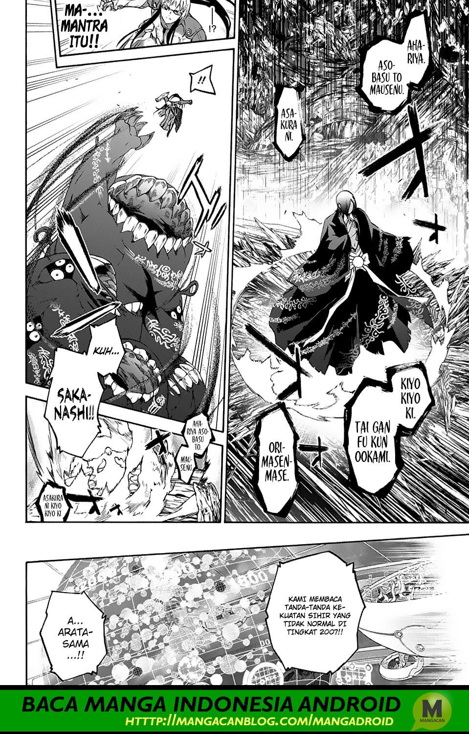 Sousei no Onmyouji