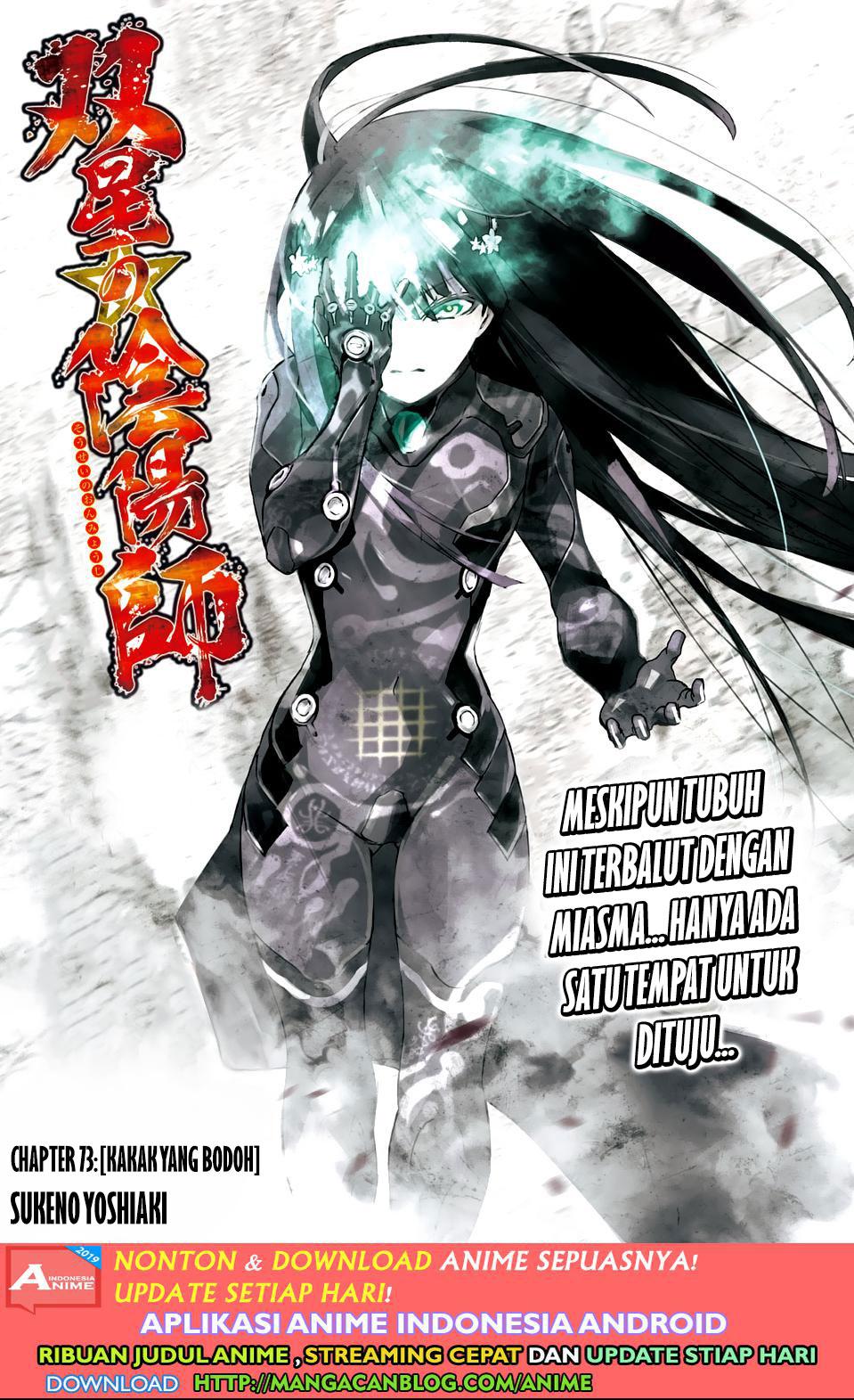Sousei no Onmyouji