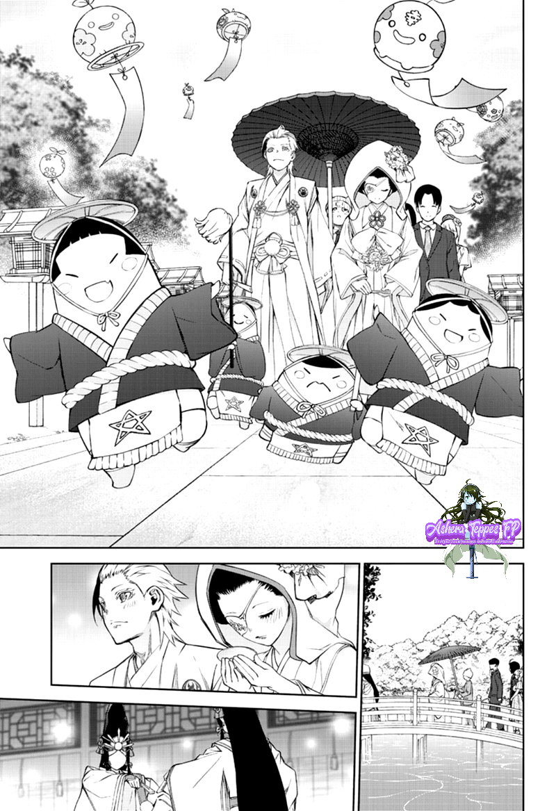 Sousei no Onmyouji