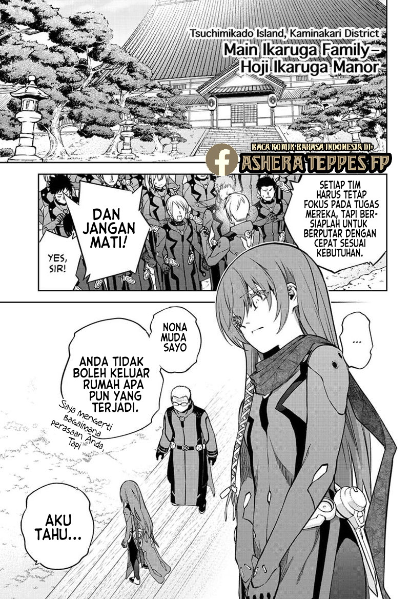 Sousei no Onmyouji