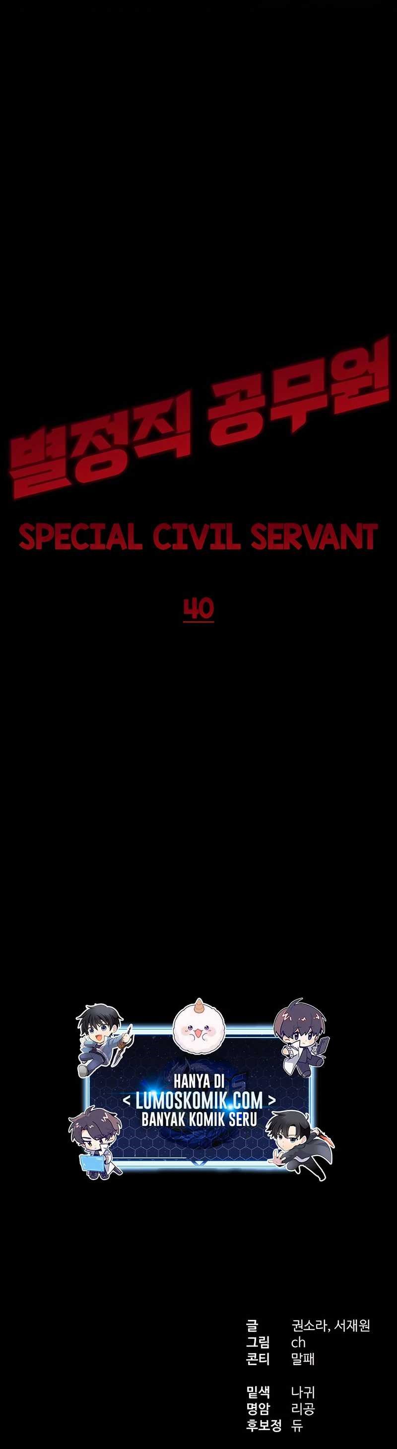 Special Civil Servant