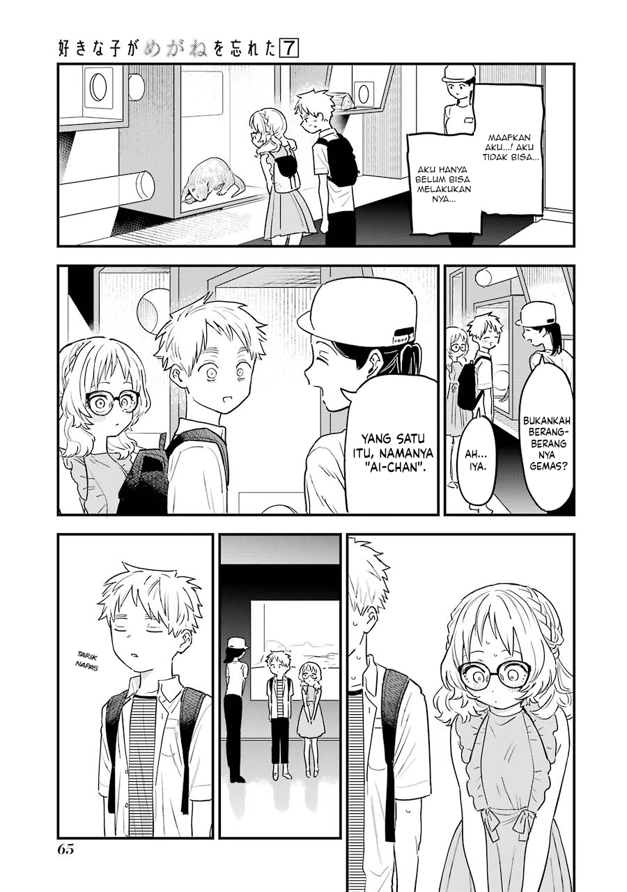 Sukinako ga Megane wo Wasureta