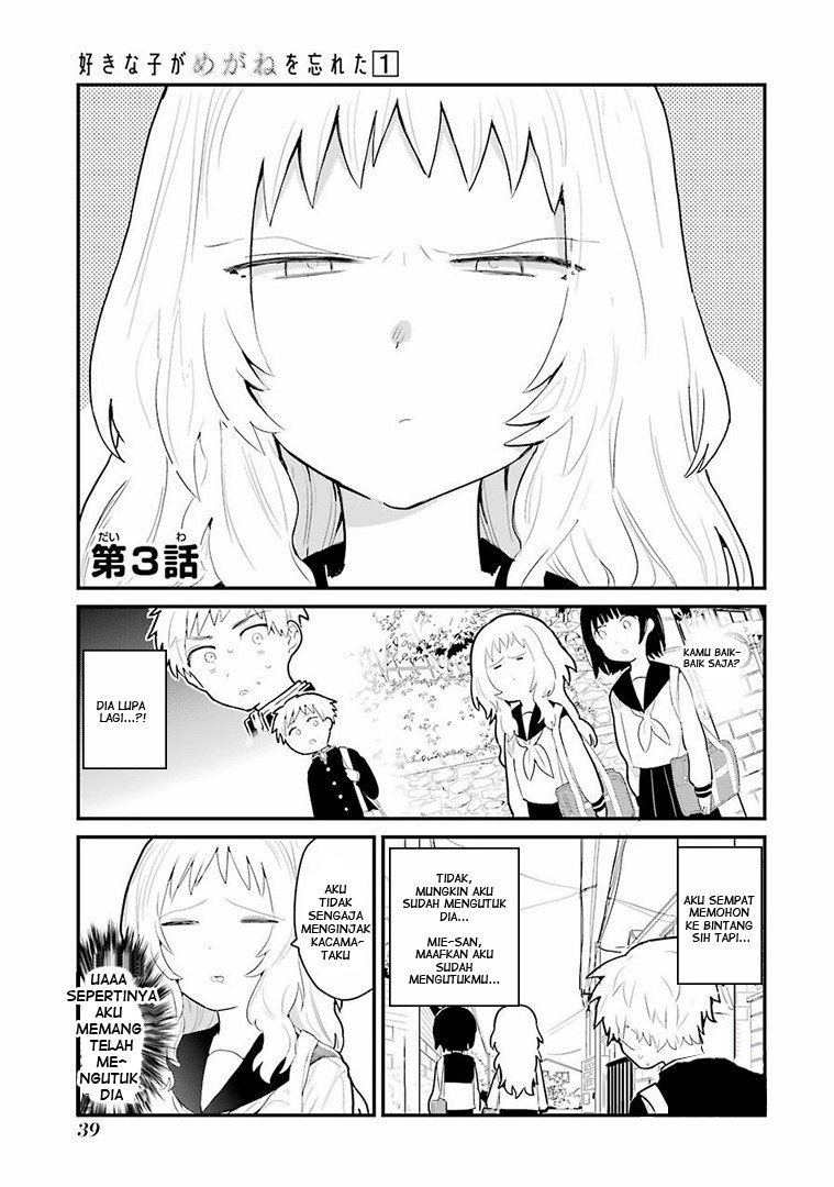 Sukinako ga Megane wo Wasureta