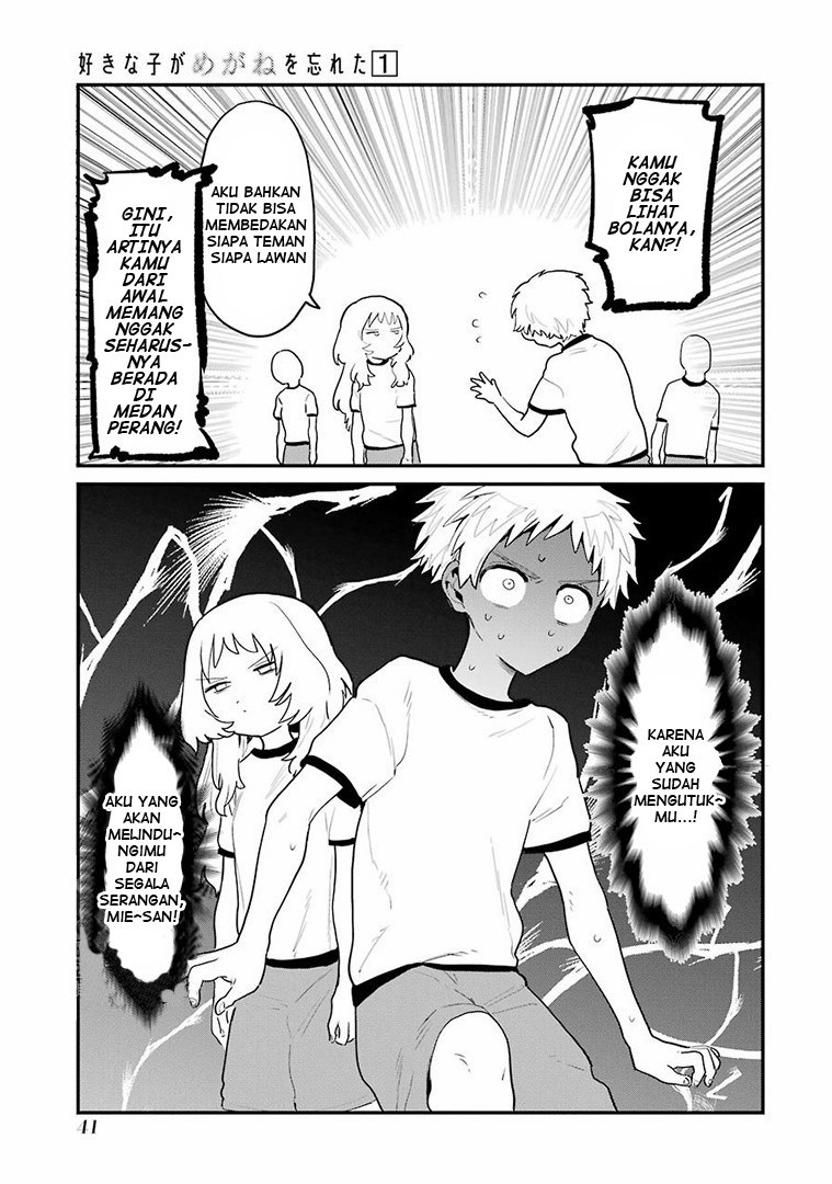 Sukinako ga Megane wo Wasureta