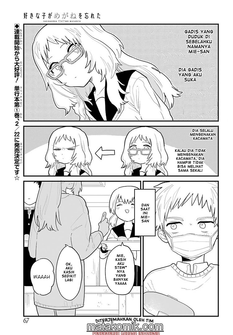 Sukinako ga Megane wo Wasureta