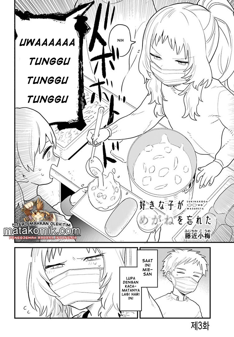Sukinako ga Megane wo Wasureta