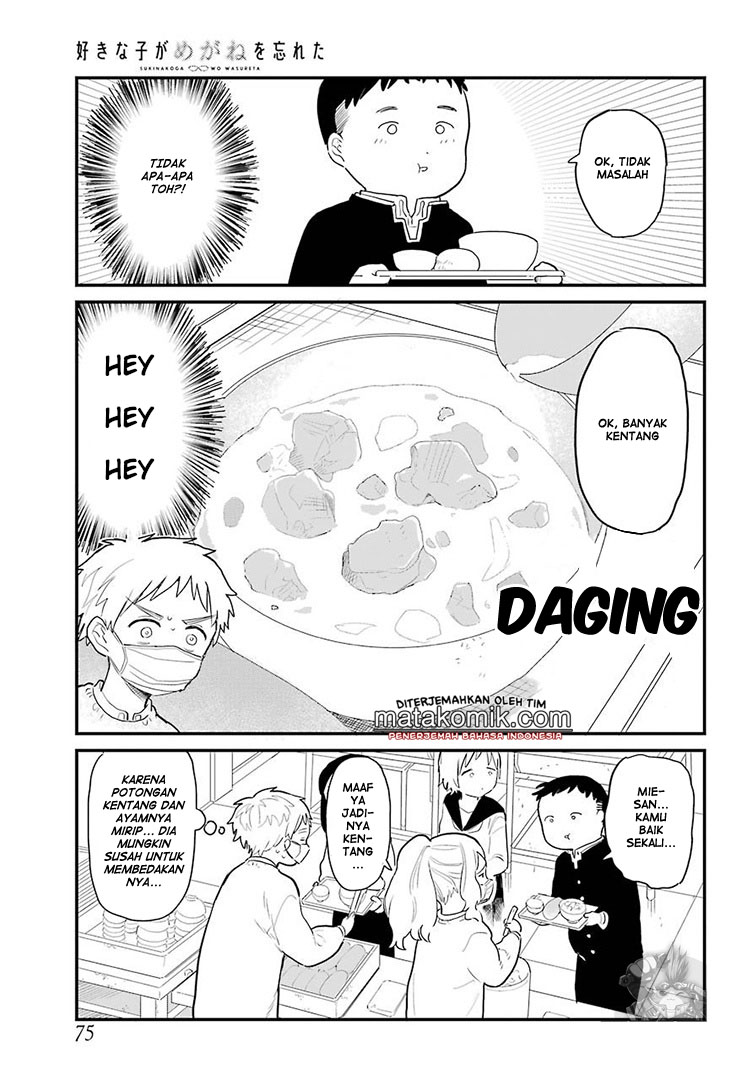 Sukinako ga Megane wo Wasureta