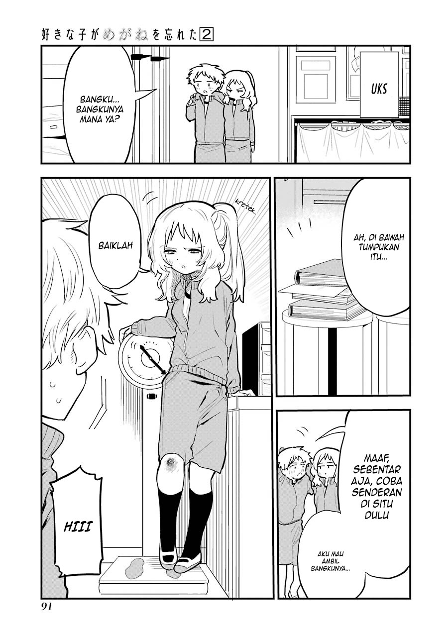 Sukinako ga Megane wo Wasureta