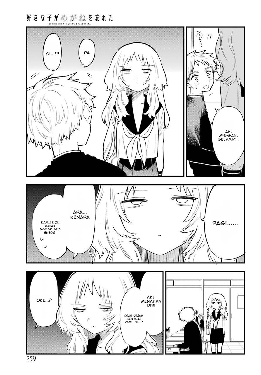 Sukinako ga Megane wo Wasureta
