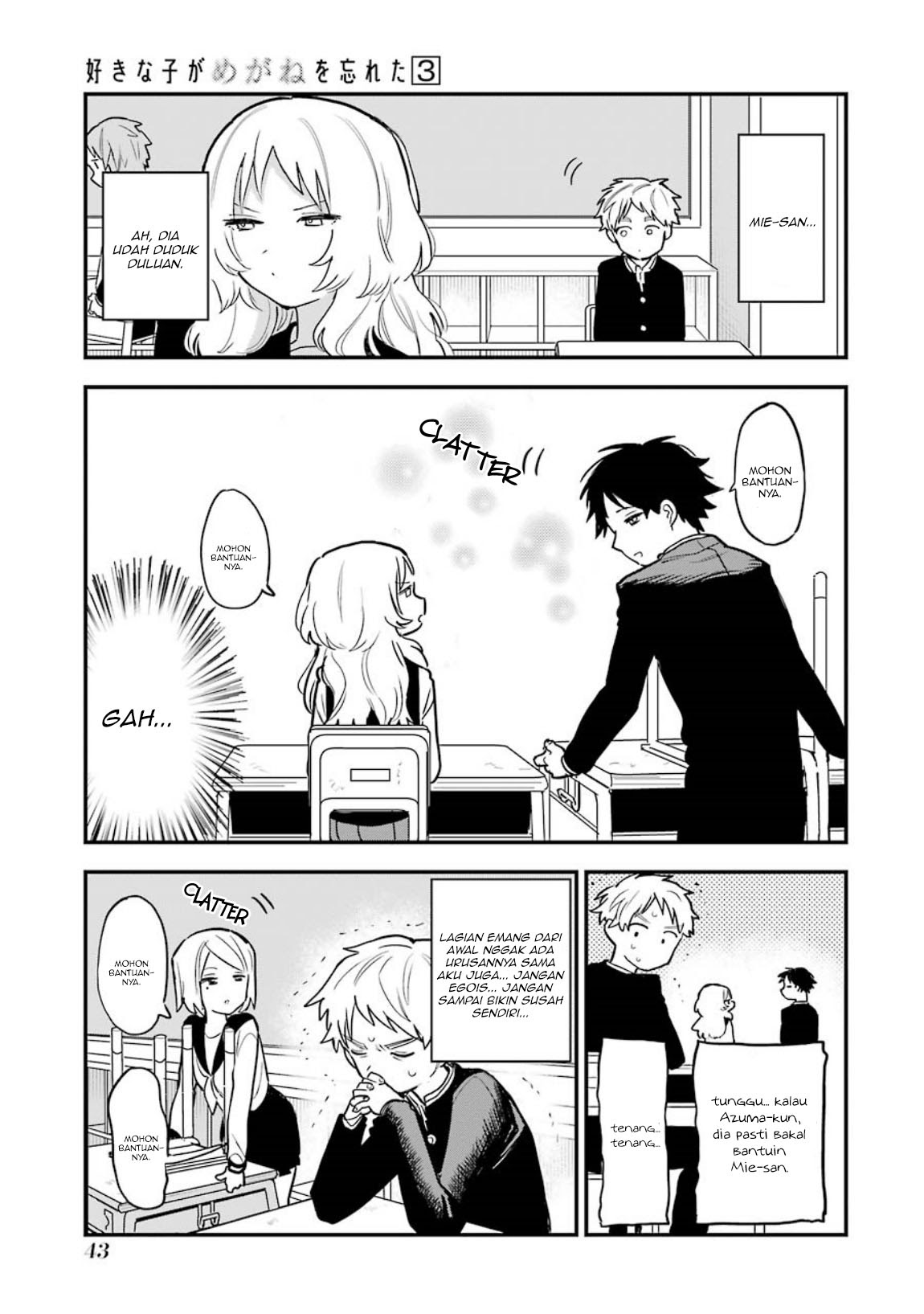 Sukinako ga Megane wo Wasureta