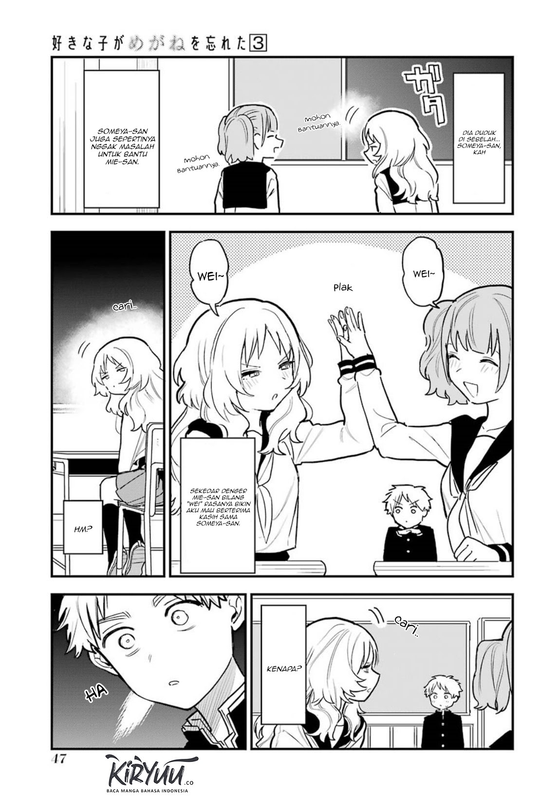 Sukinako ga Megane wo Wasureta