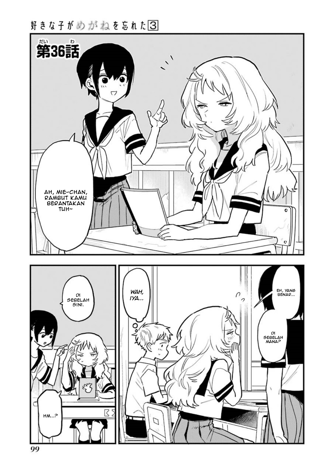 Sukinako ga Megane wo Wasureta