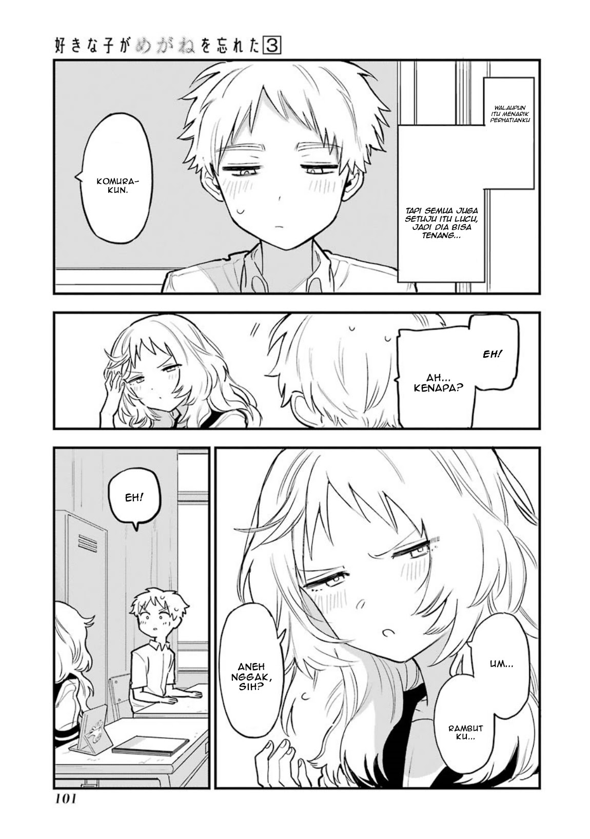 Sukinako ga Megane wo Wasureta