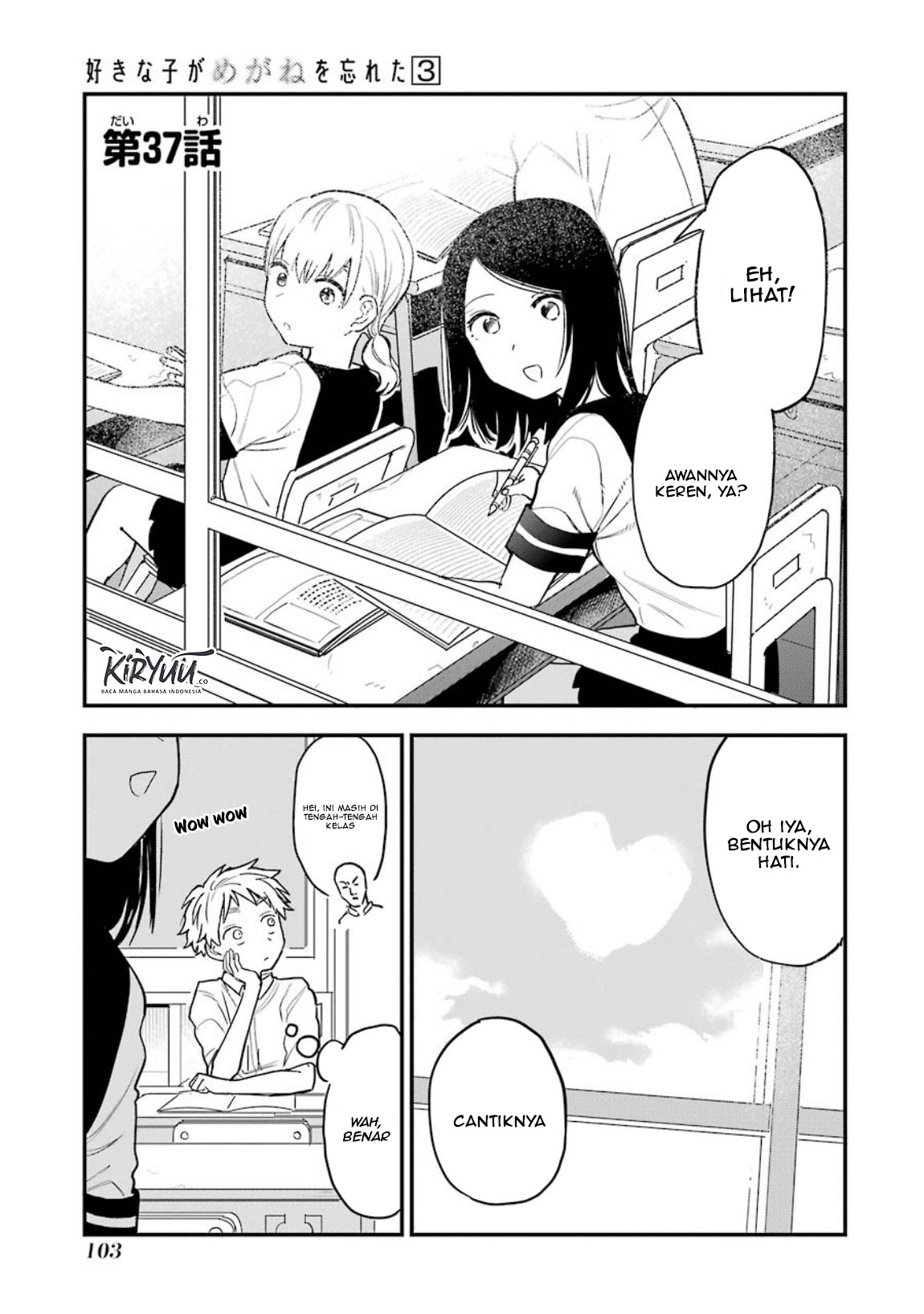 Sukinako ga Megane wo Wasureta