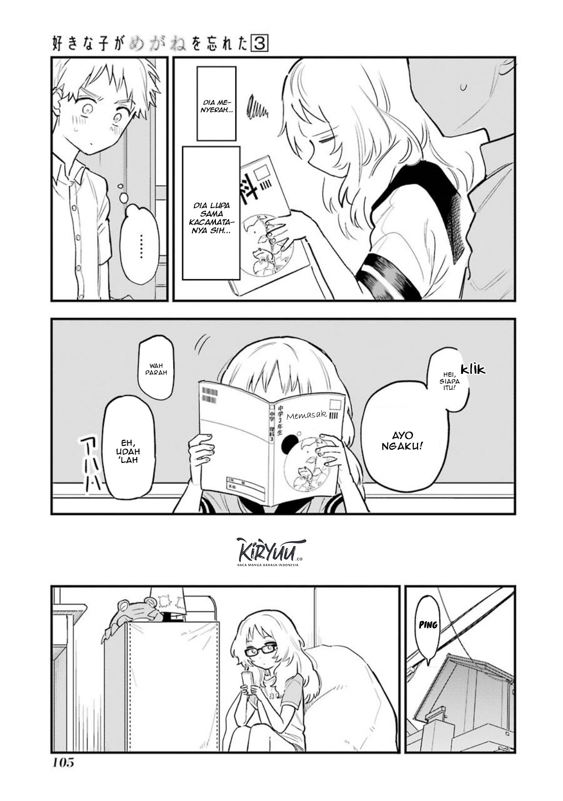 Sukinako ga Megane wo Wasureta