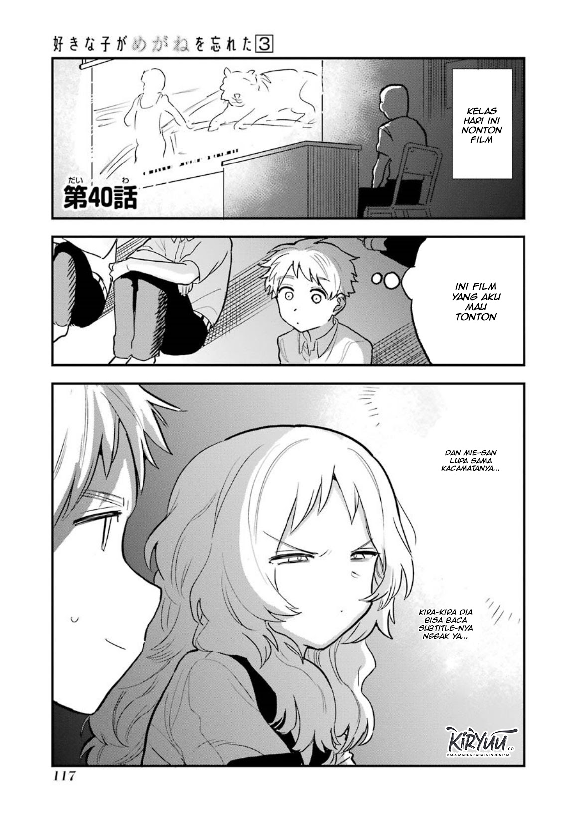 Sukinako ga Megane wo Wasureta