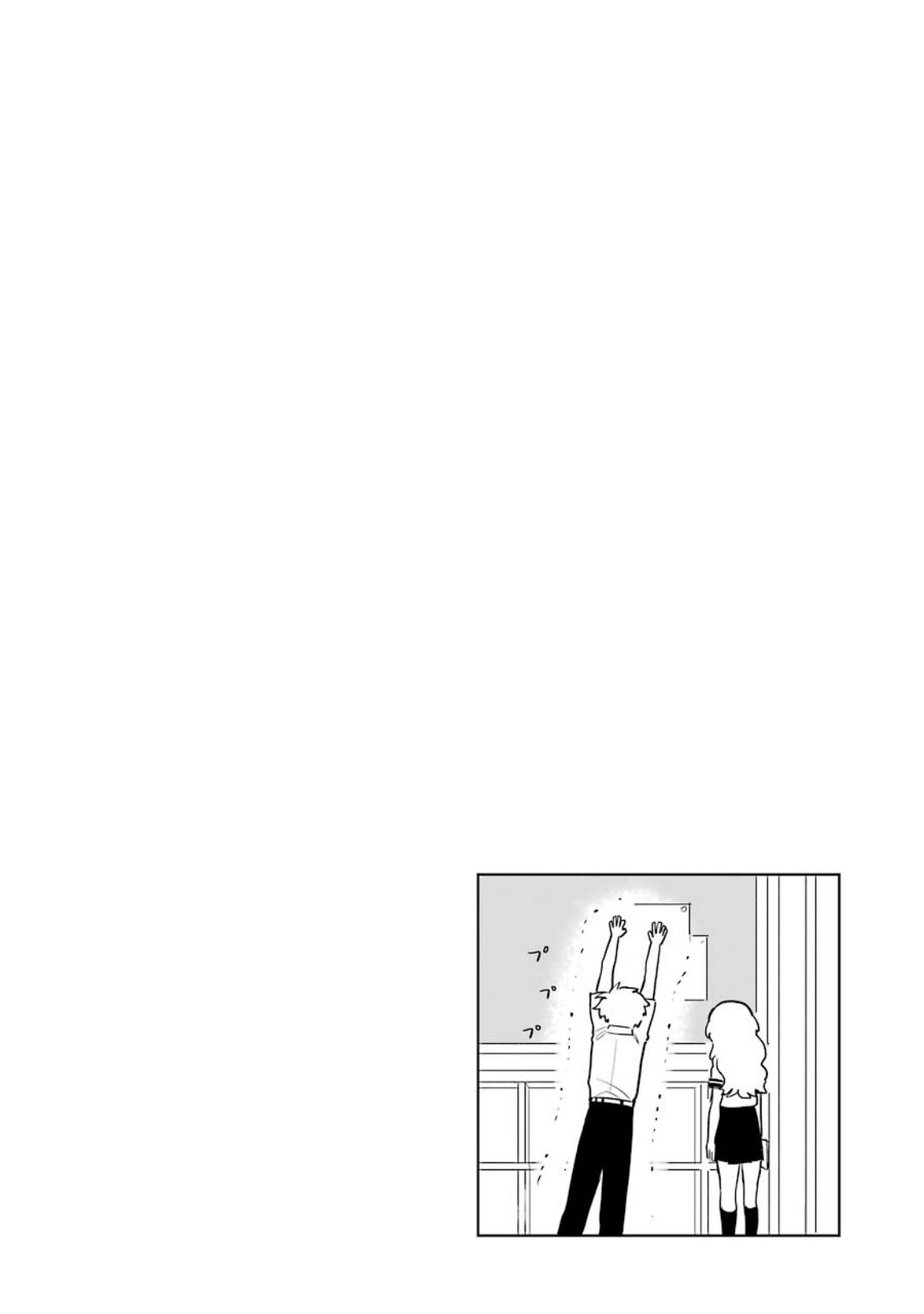 Sukinako ga Megane wo Wasureta