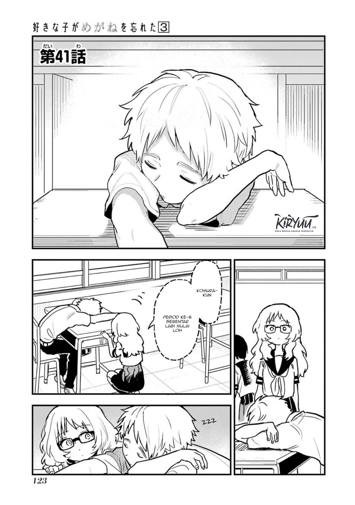 Sukinako ga Megane wo Wasureta
