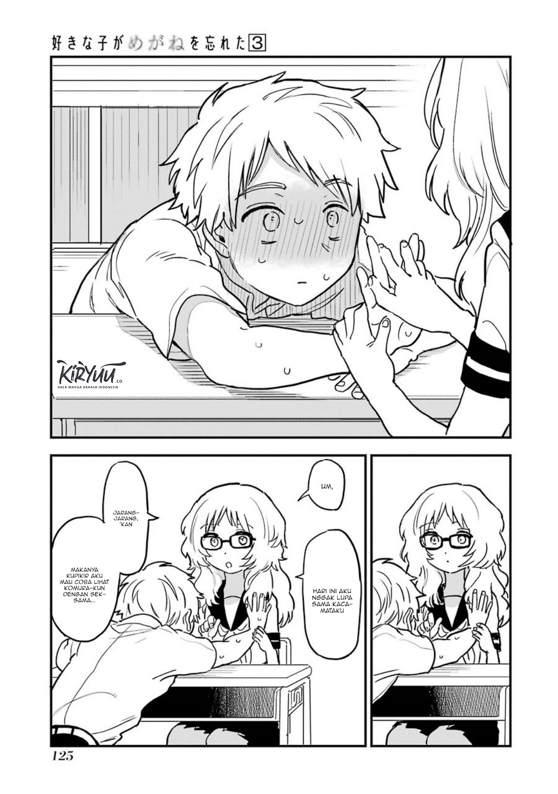 Sukinako ga Megane wo Wasureta
