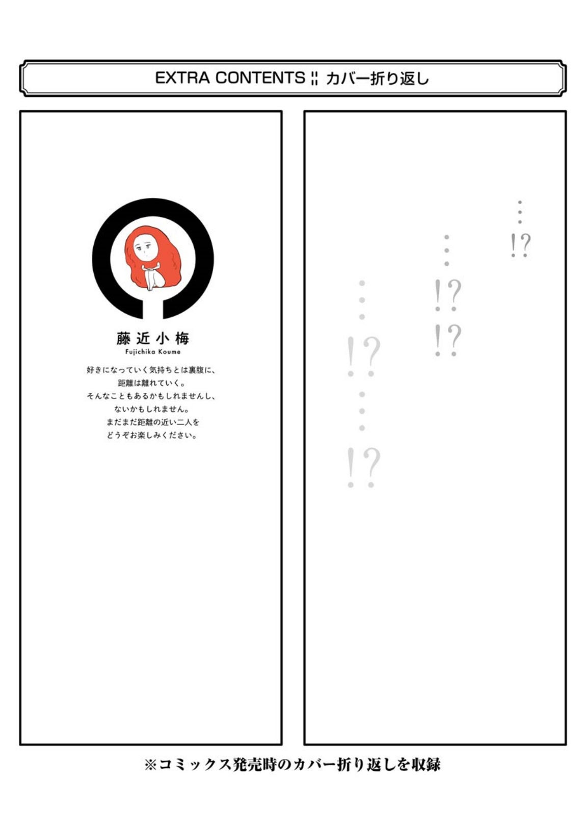Sukinako ga Megane wo Wasureta