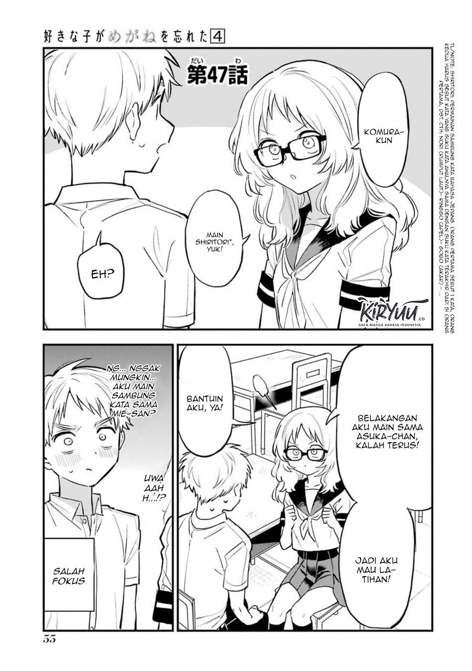 Sukinako ga Megane wo Wasureta