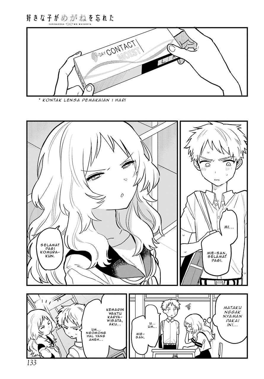 Sukinako ga Megane wo Wasureta