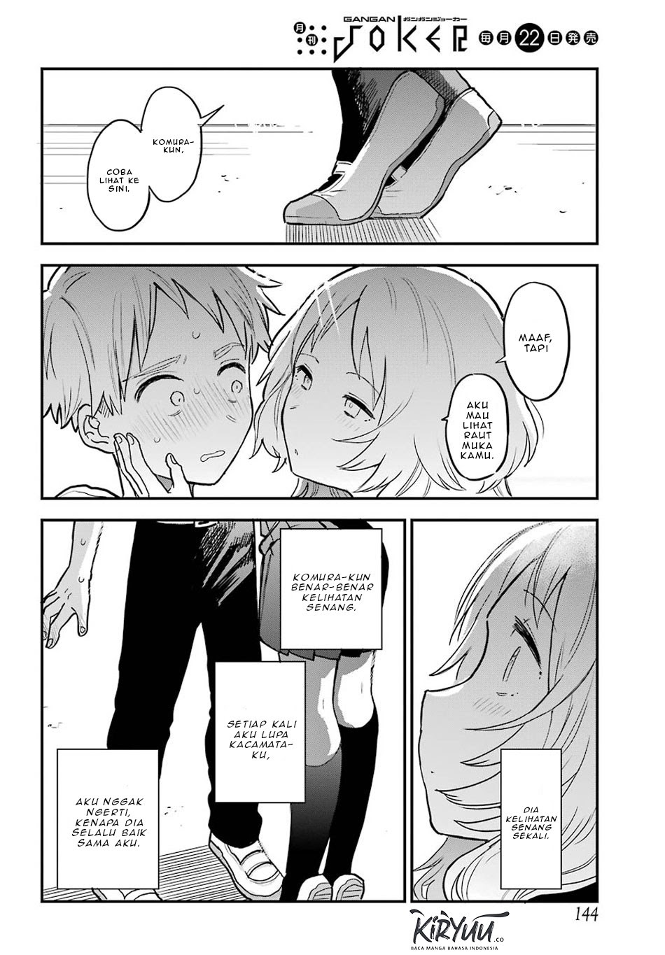 Sukinako ga Megane wo Wasureta