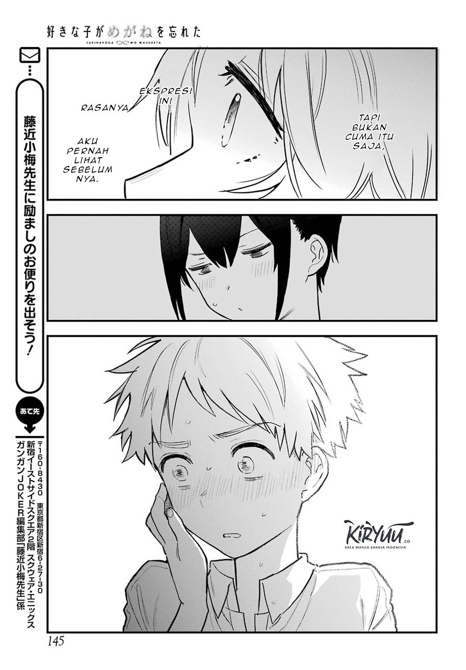 Sukinako ga Megane wo Wasureta