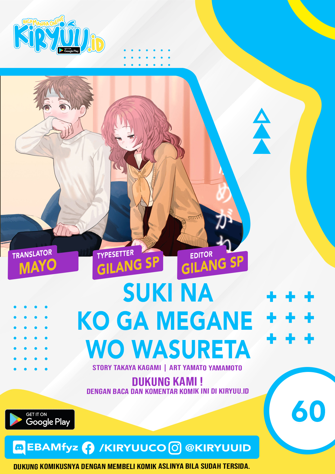 Sukinako ga Megane wo Wasureta