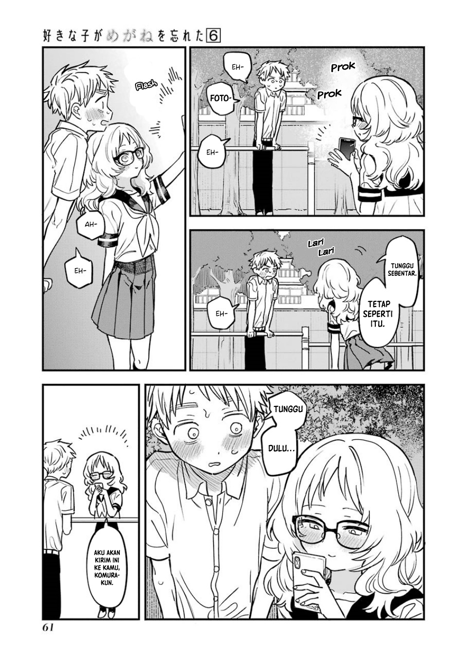 Sukinako ga Megane wo Wasureta