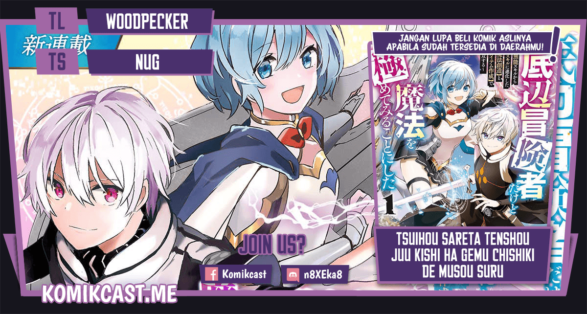 Teihen Boukensha da kedo Mahou wo Kiwamete Miru Koto ni Shita. Munou Skill kara Kami Skill ni Shinka Shita “Mahou Souzou” to “Item Sakusei” de Musou Suru
