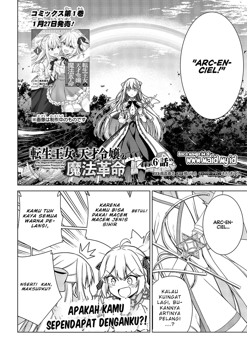 Tensei Oujo to Tensai Reijou no Mahou Kakumei