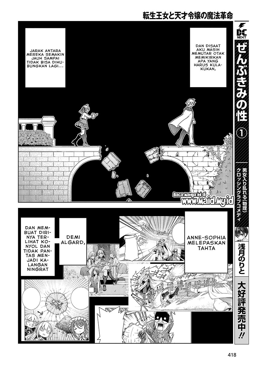 Tensei Oujo to Tensai Reijou no Mahou Kakumei