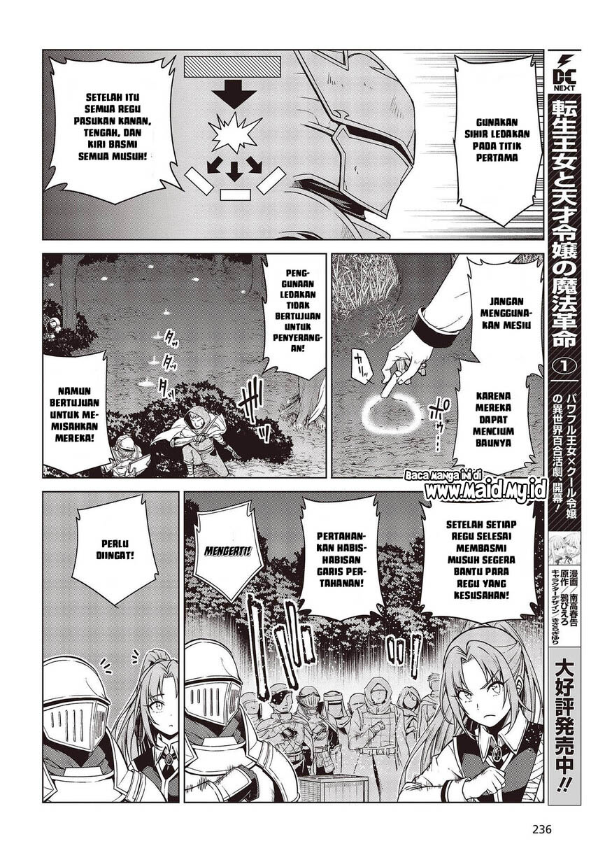 Tensei Oujo to Tensai Reijou no Mahou Kakumei