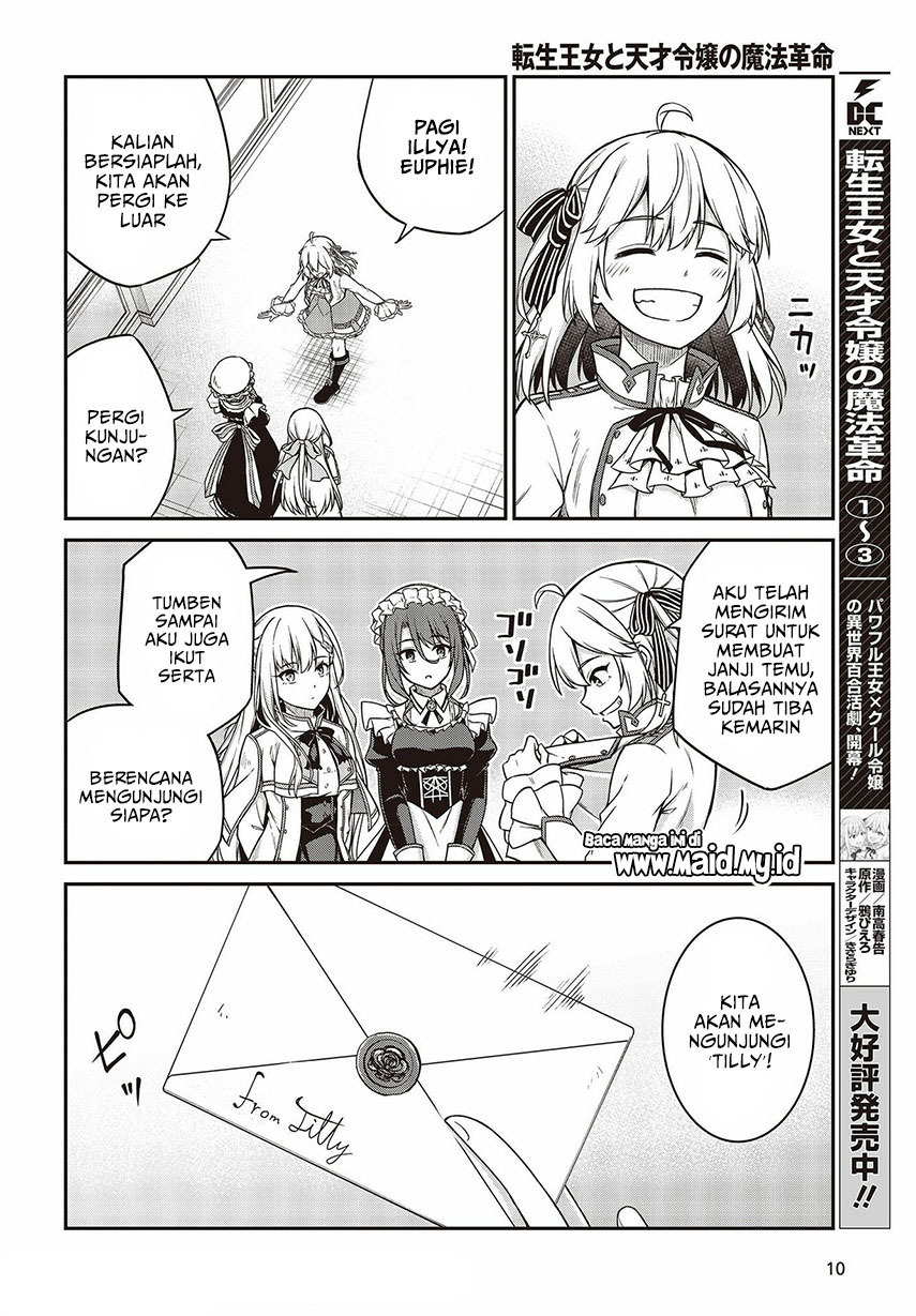Tensei Oujo to Tensai Reijou no Mahou Kakumei