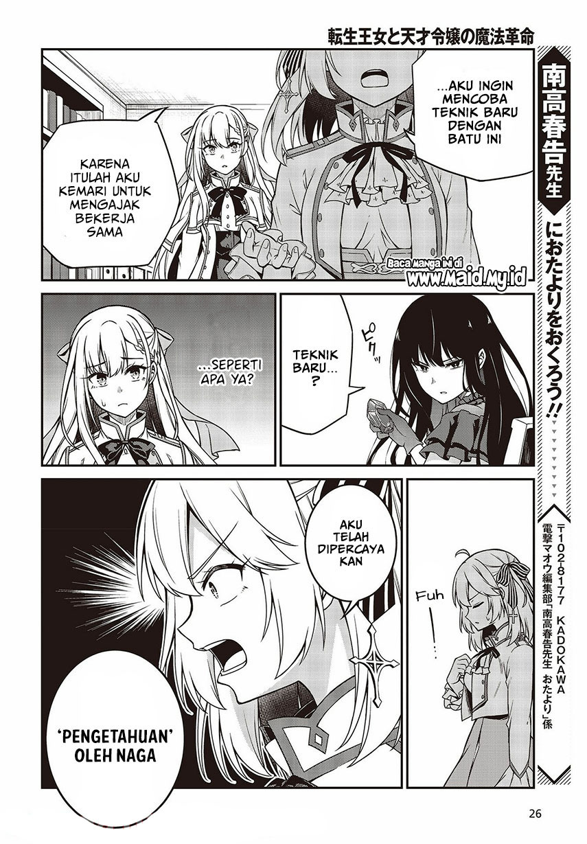 Tensei Oujo to Tensai Reijou no Mahou Kakumei