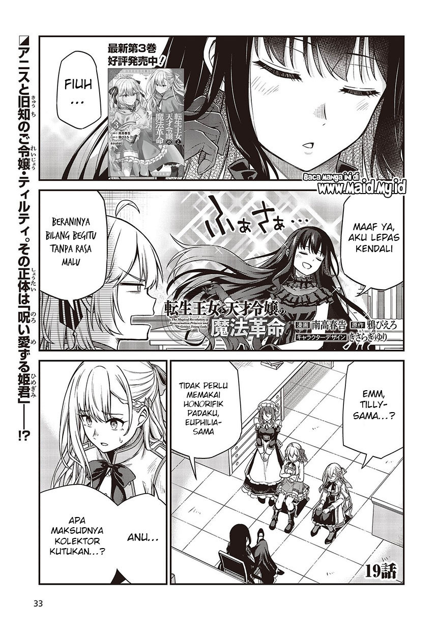 Tensei Oujo to Tensai Reijou no Mahou Kakumei