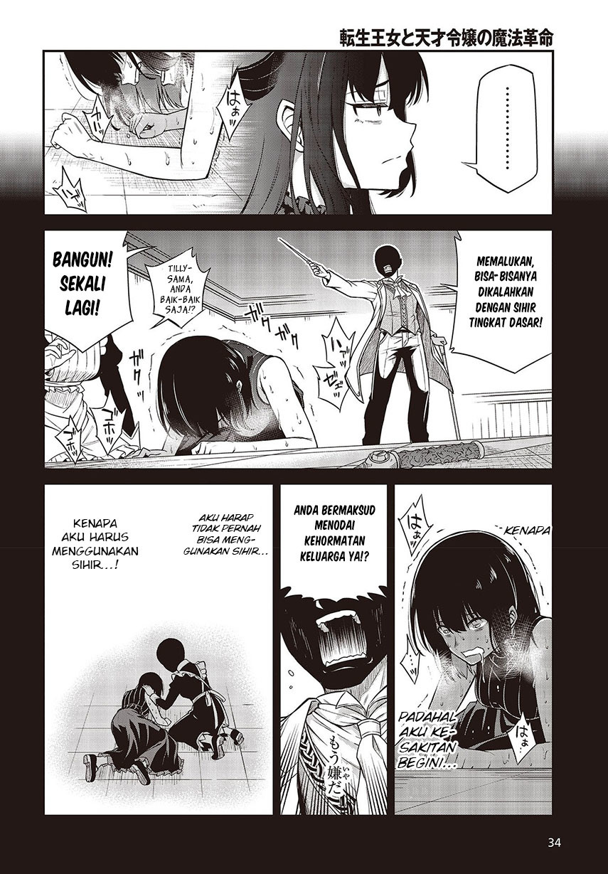 Tensei Oujo to Tensai Reijou no Mahou Kakumei