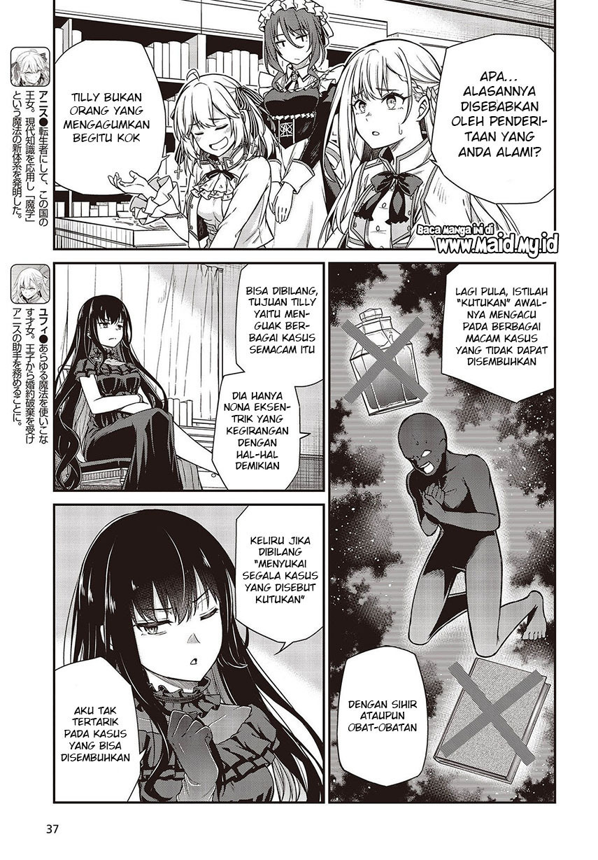 Tensei Oujo to Tensai Reijou no Mahou Kakumei