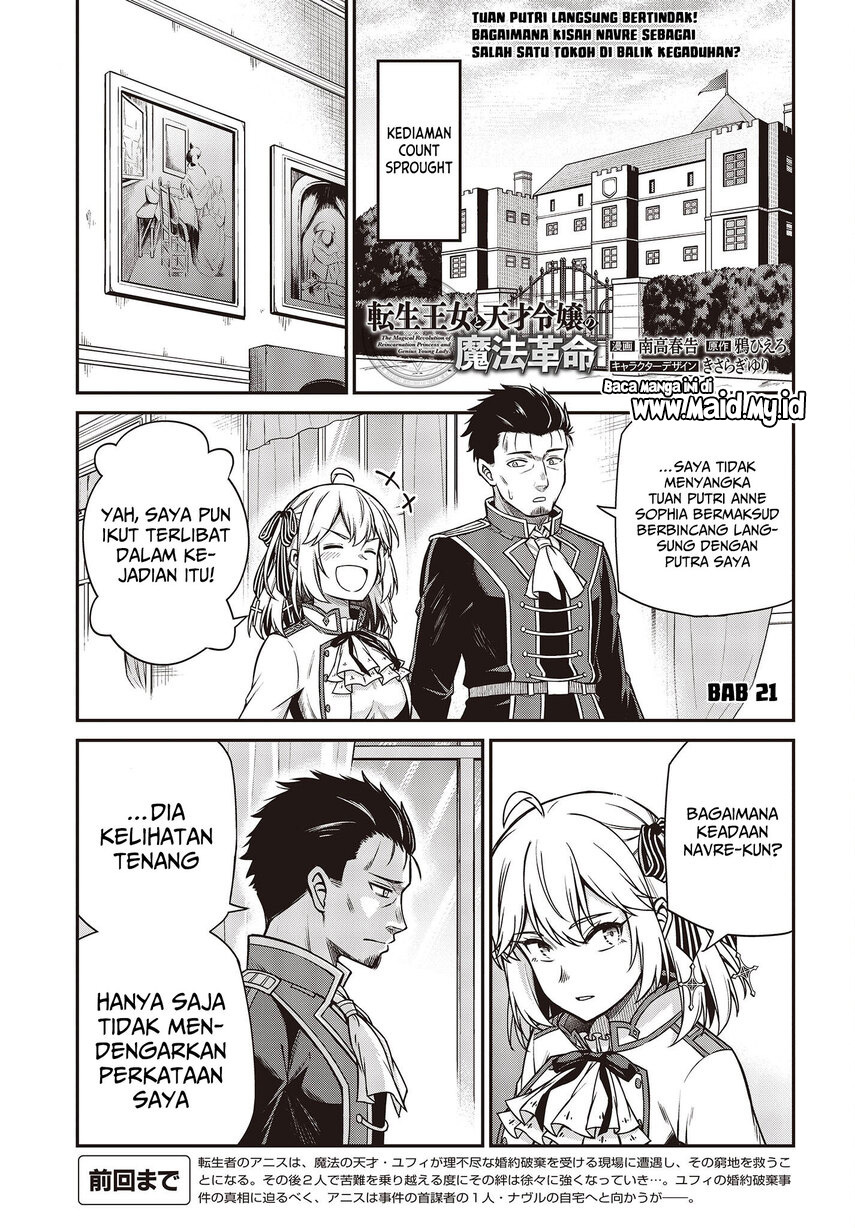Tensei Oujo to Tensai Reijou no Mahou Kakumei