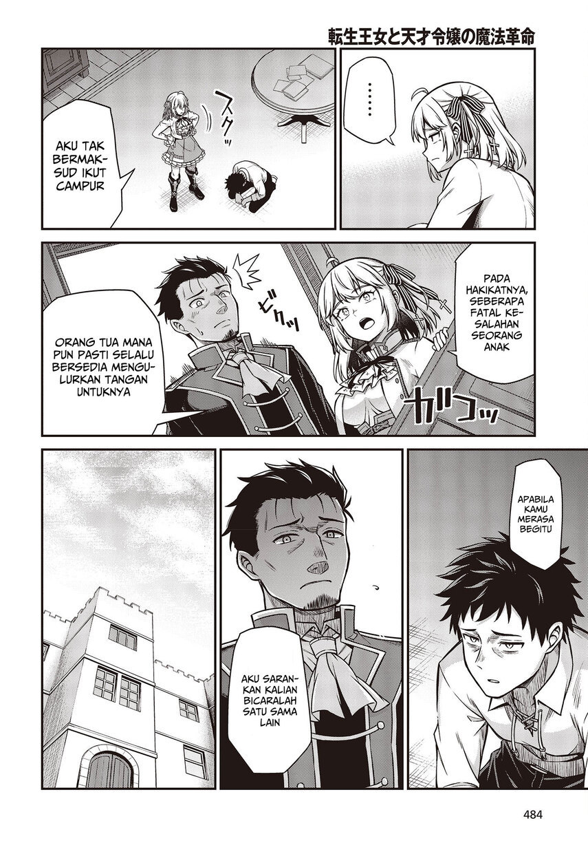 Tensei Oujo to Tensai Reijou no Mahou Kakumei