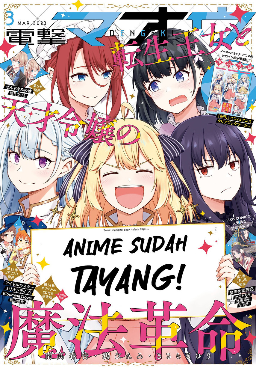 Tensei Oujo to Tensai Reijou no Mahou Kakumei