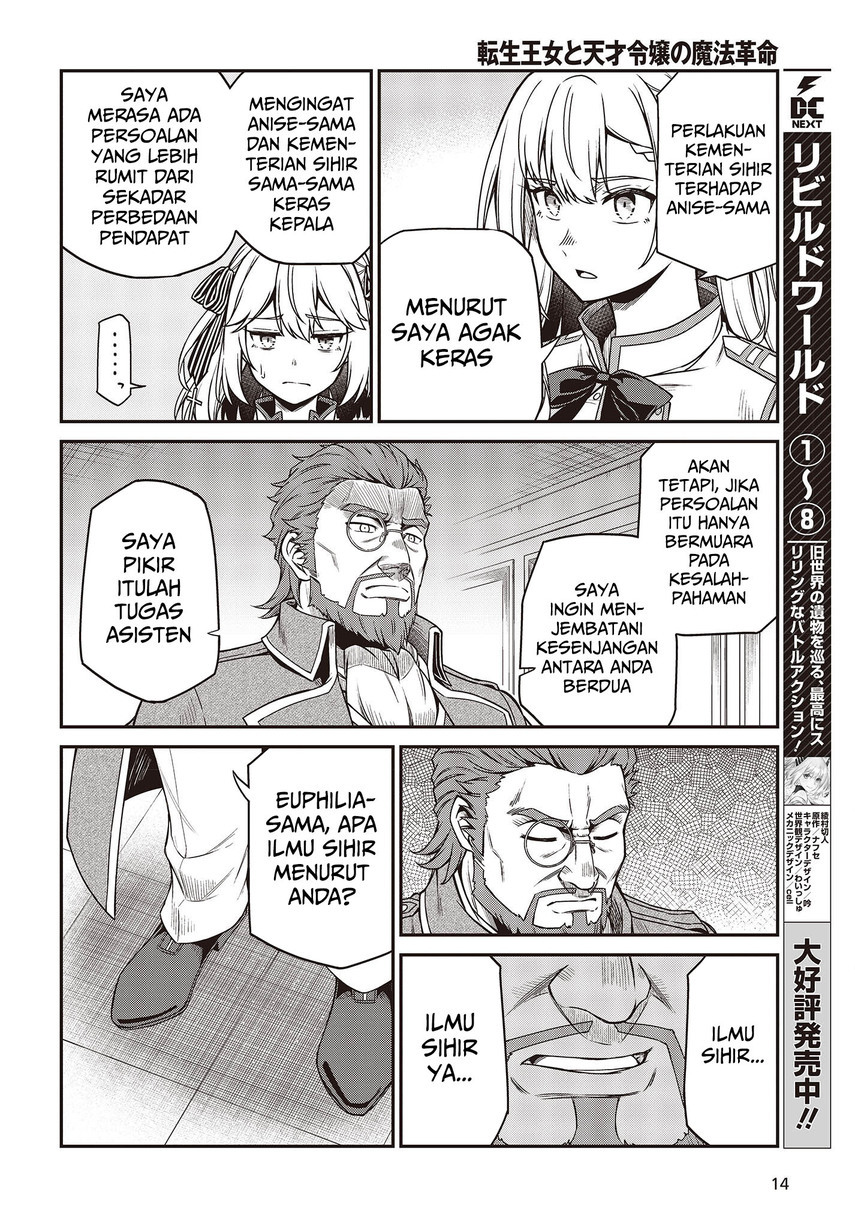 Tensei Oujo to Tensai Reijou no Mahou Kakumei
